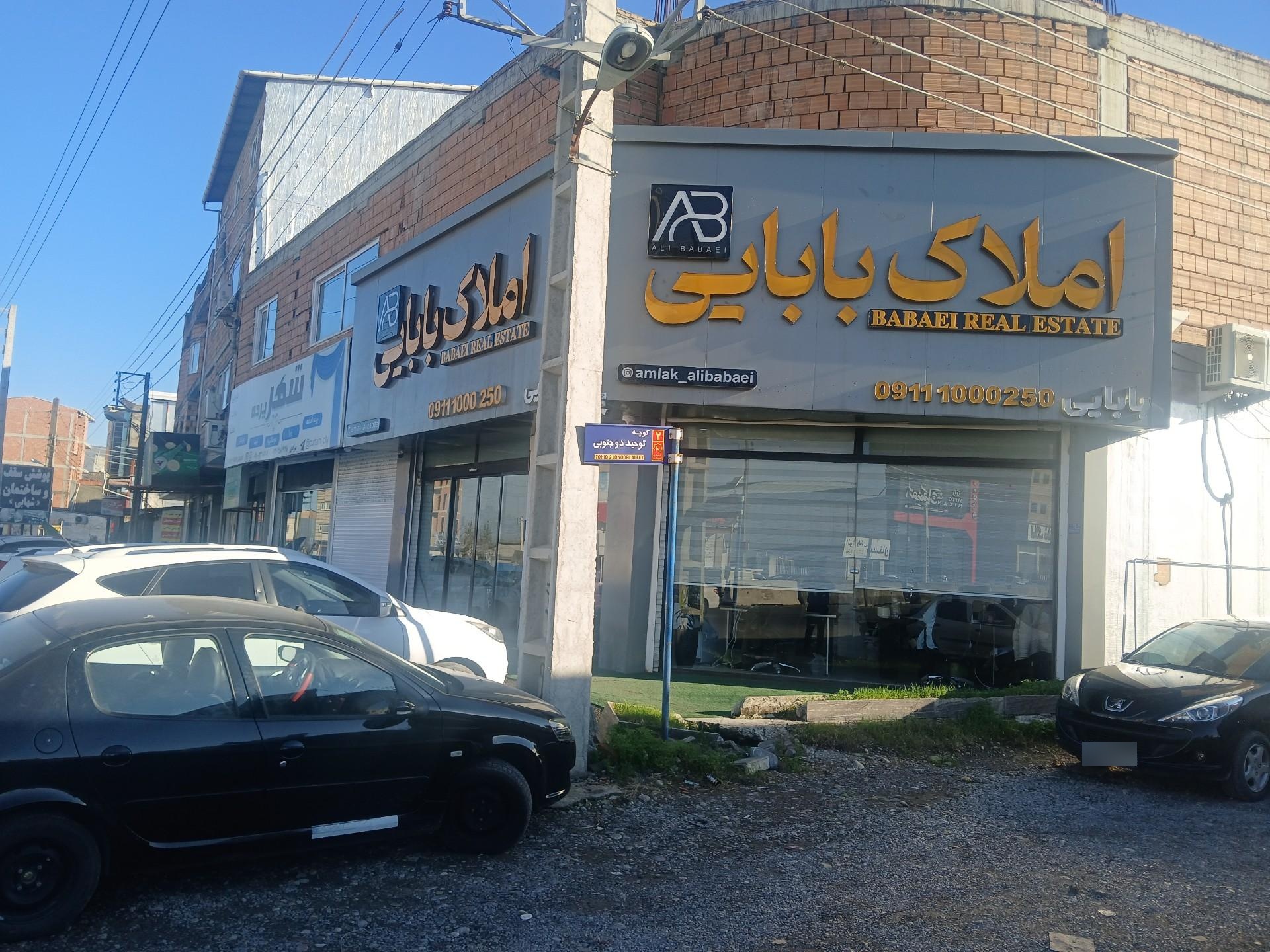 املاک