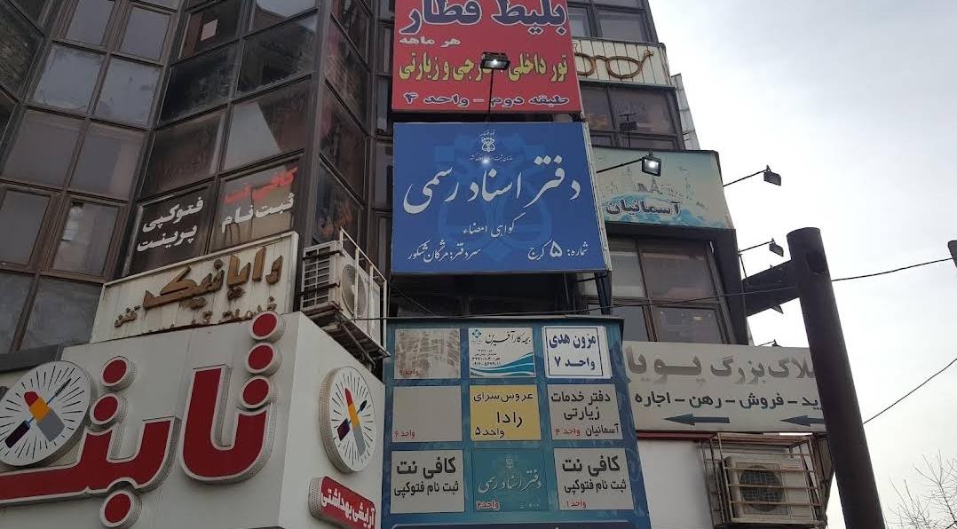 املاک کاج