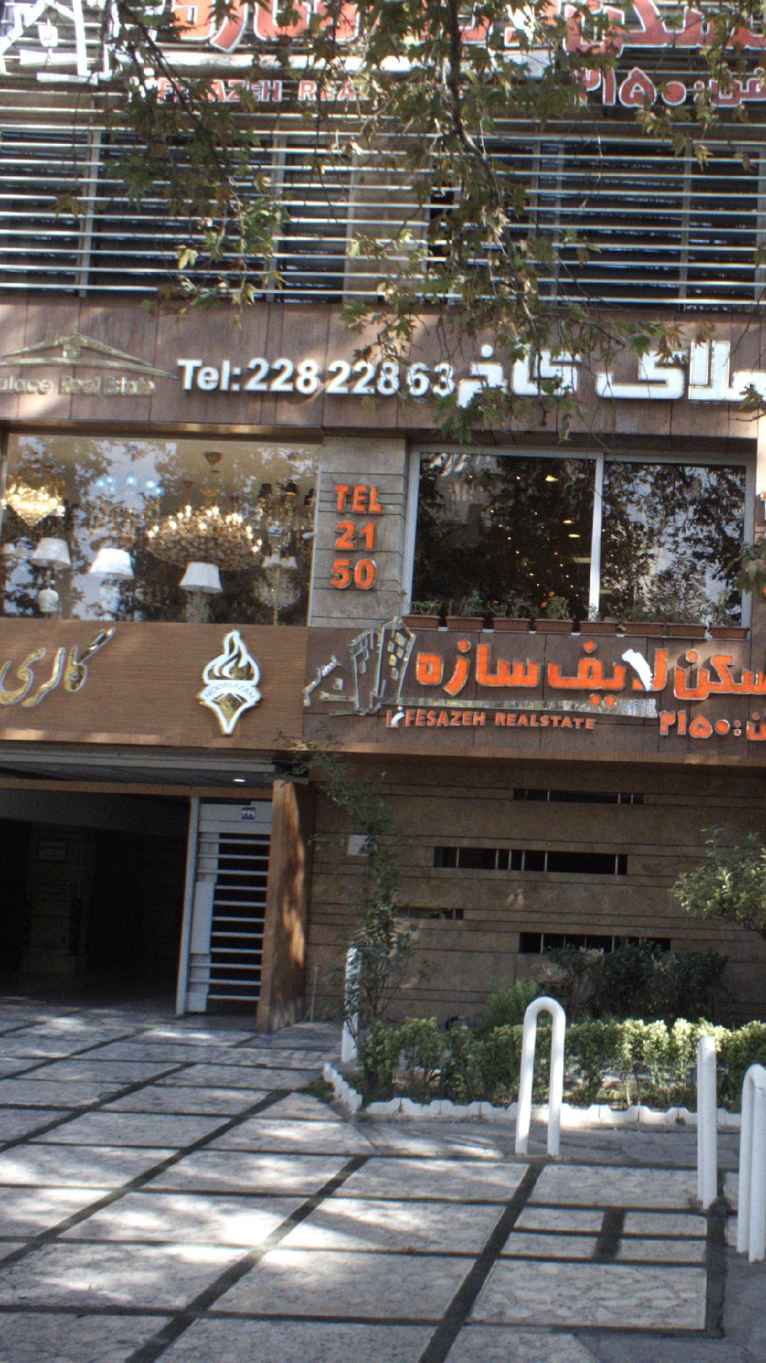 املاک کاخ سفید