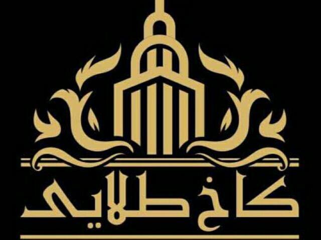 املاک کاخ طلایی