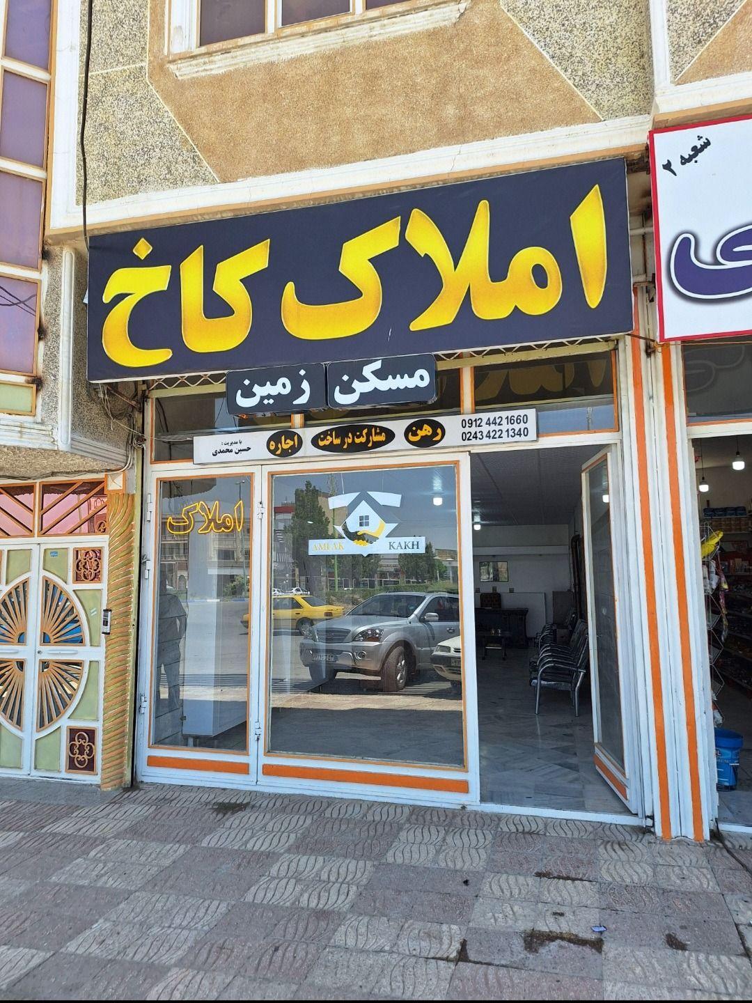 املاک کاخ قیدار