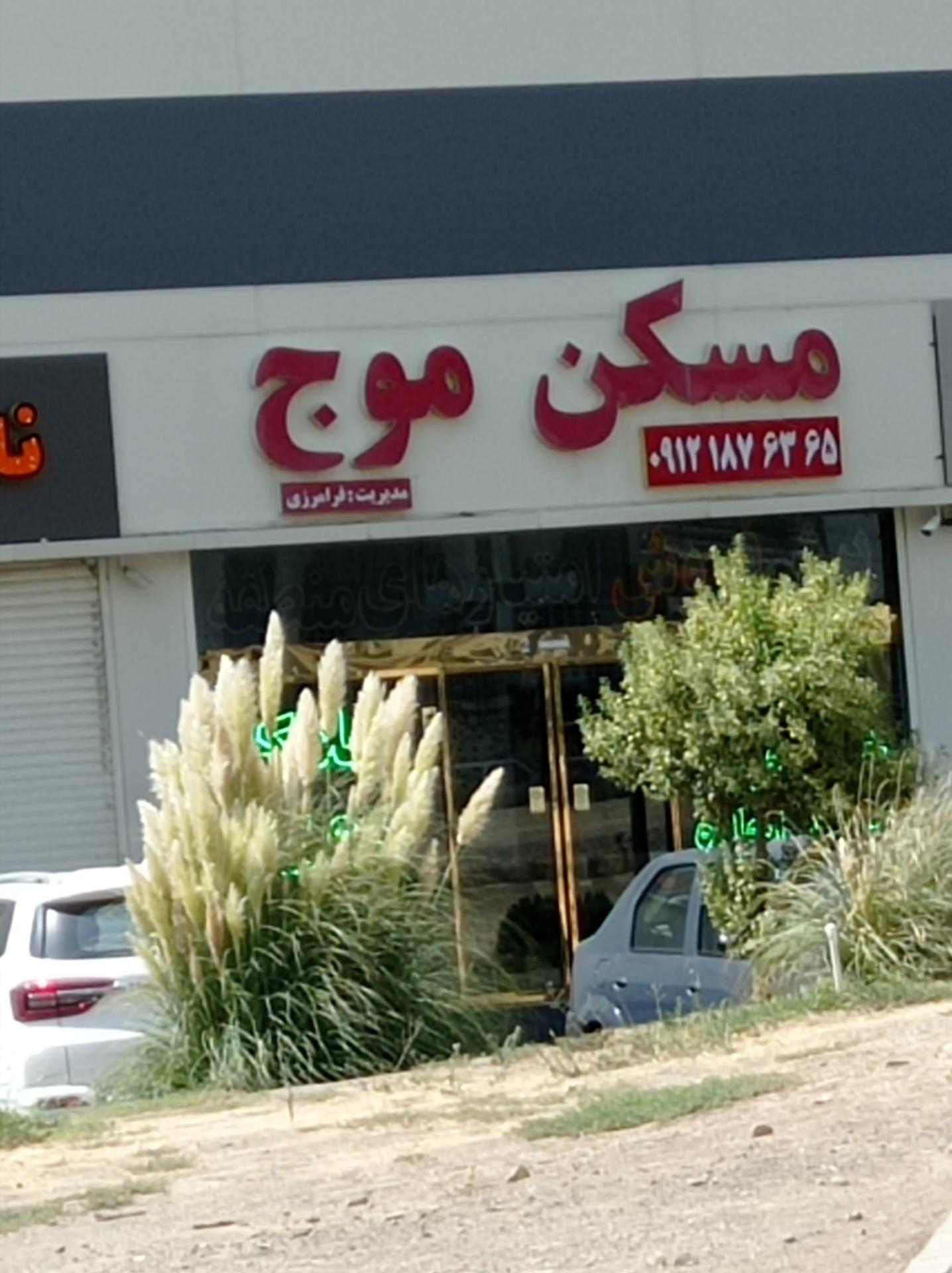 املاک کارن