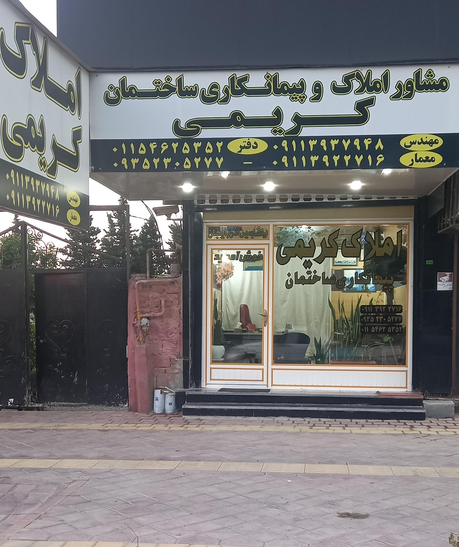 املاک کاسپین
