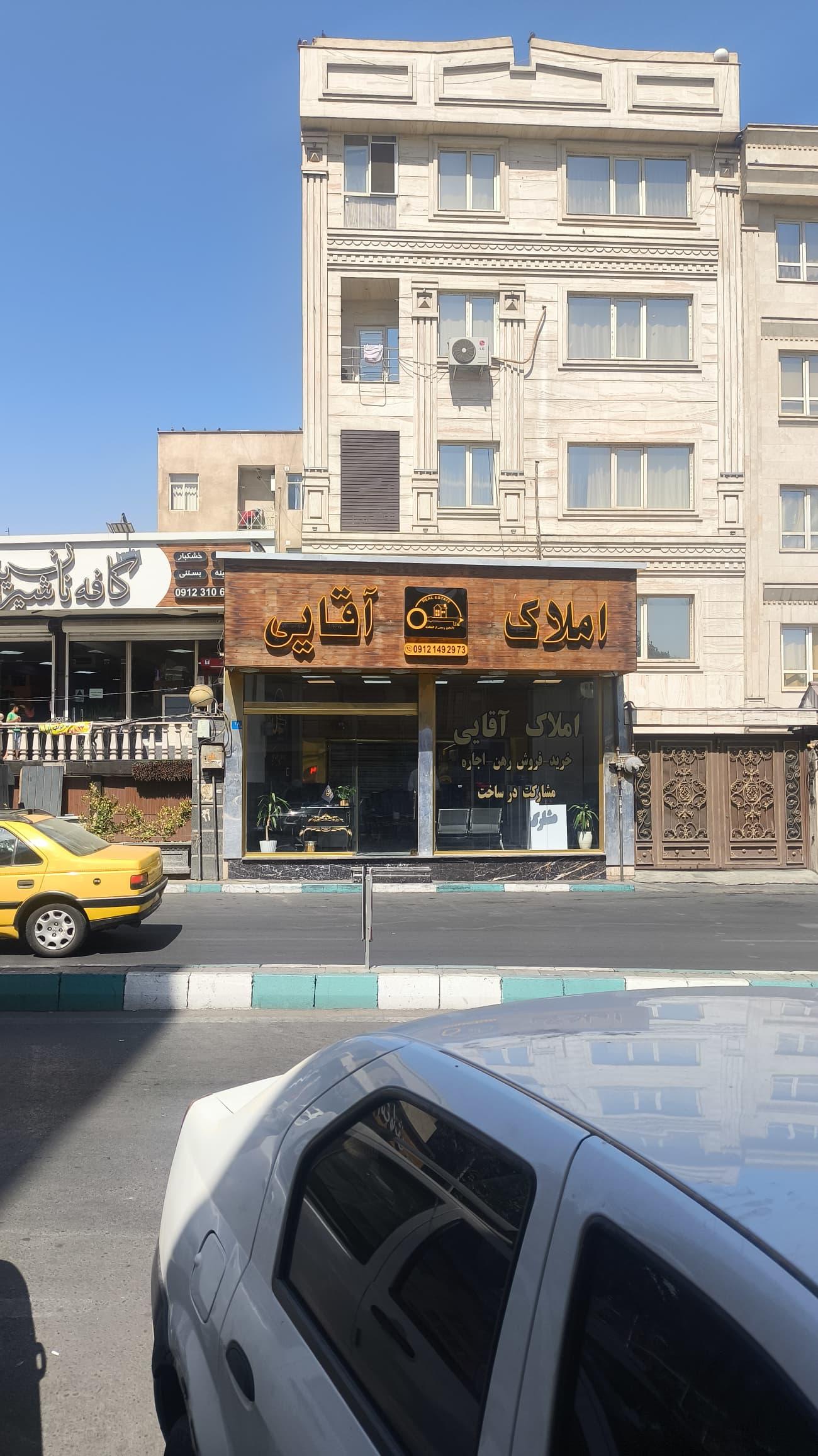 املاک کاشانه
