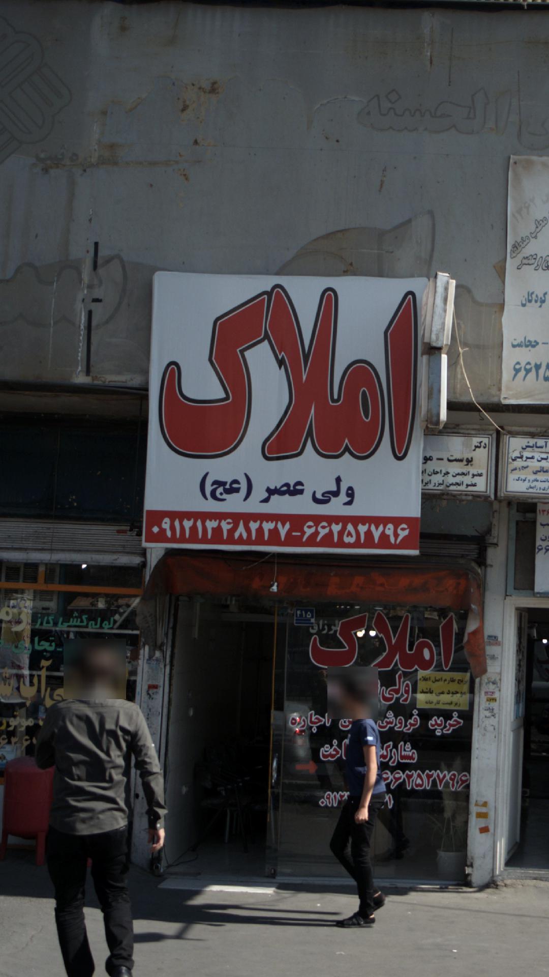 املاک کاظمی