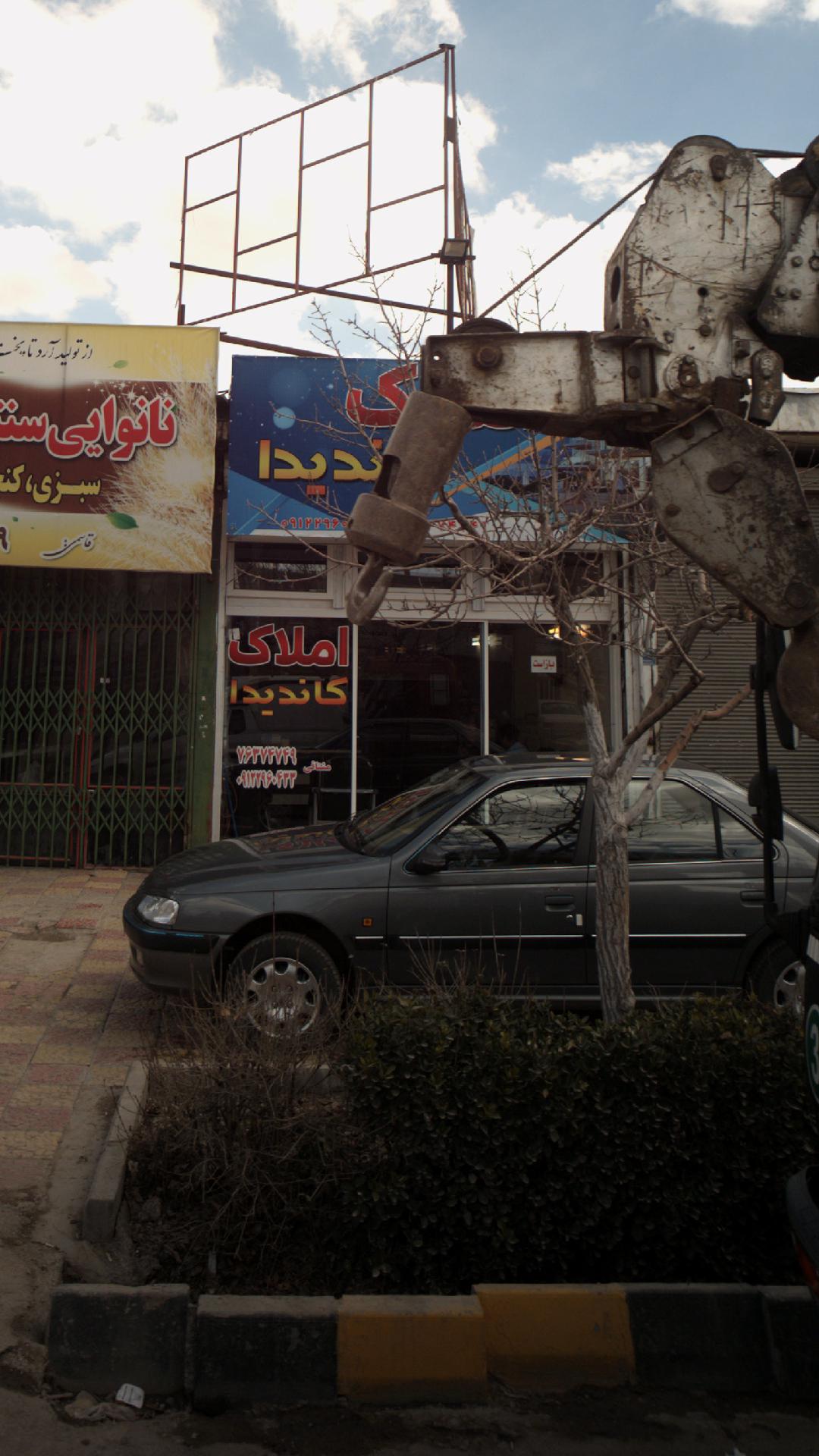 املاک کاندیدا