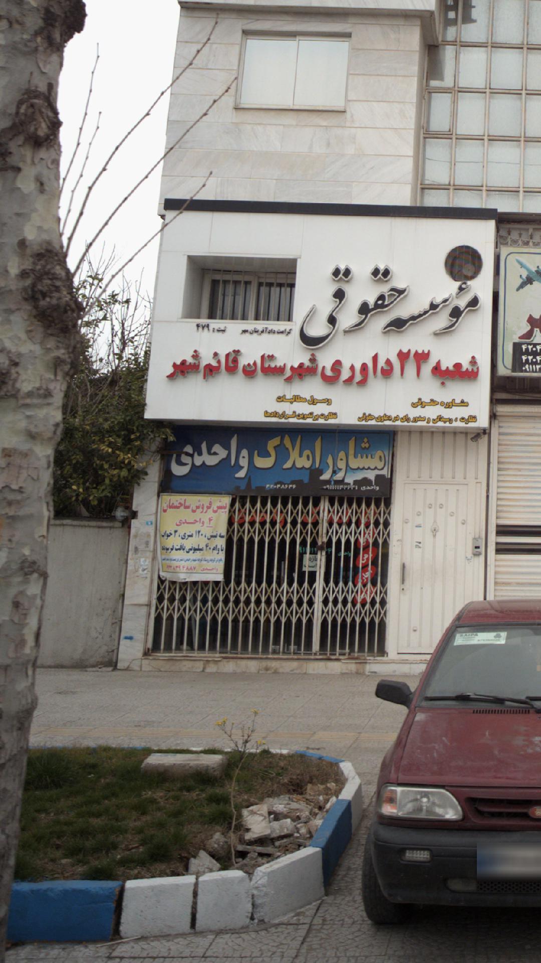 املاک کاچار