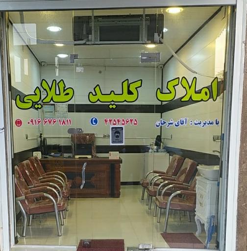 املاک کلید طلایی