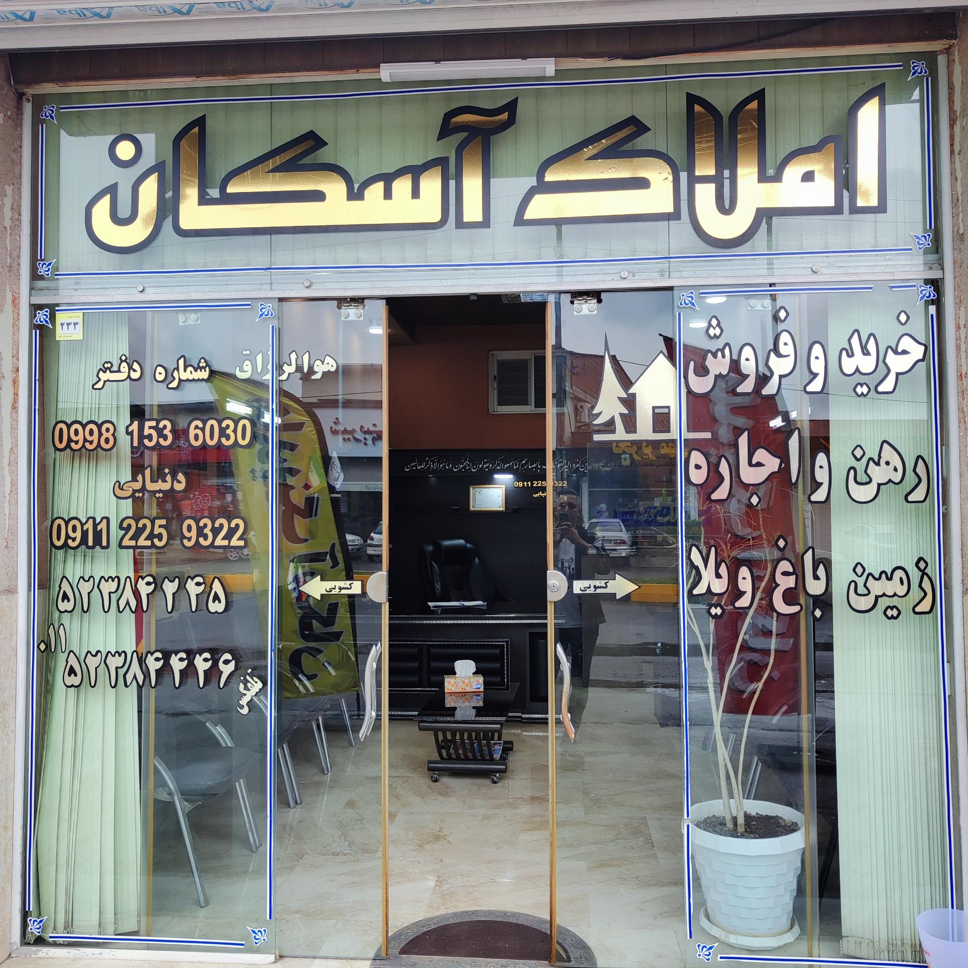 املاک کلید طلایی