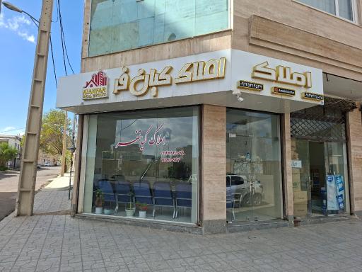 املاک کیانفر
