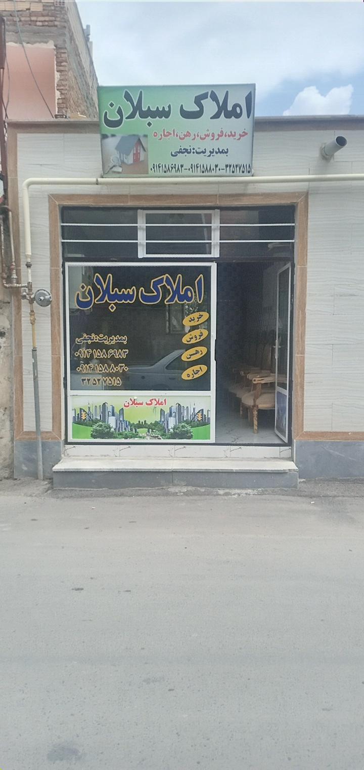 املاک کیلید