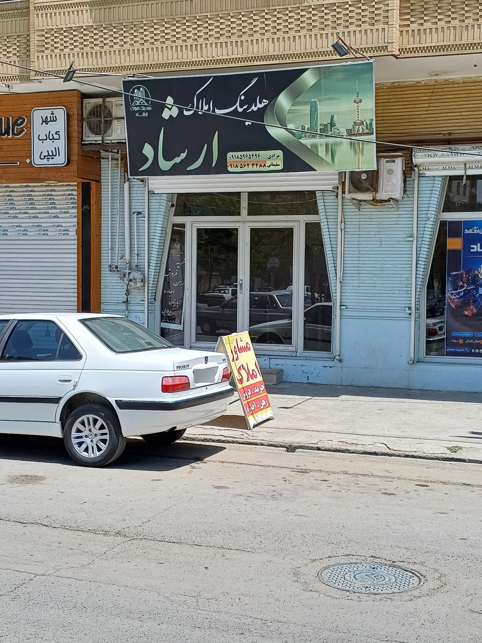 املاک گلبرگ