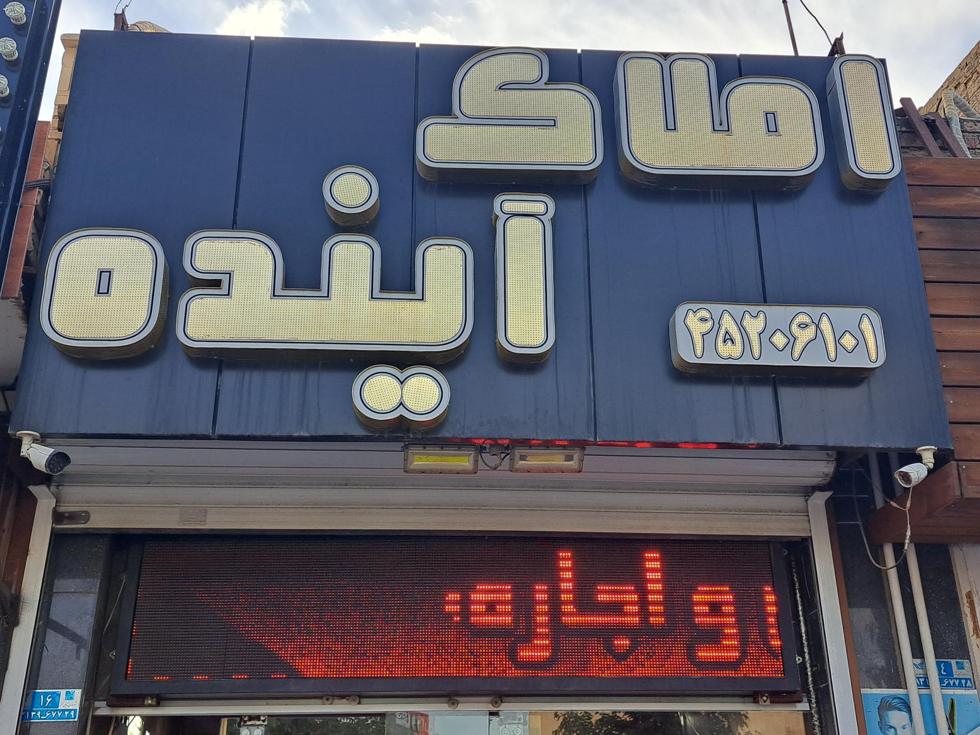 املاک یکتا