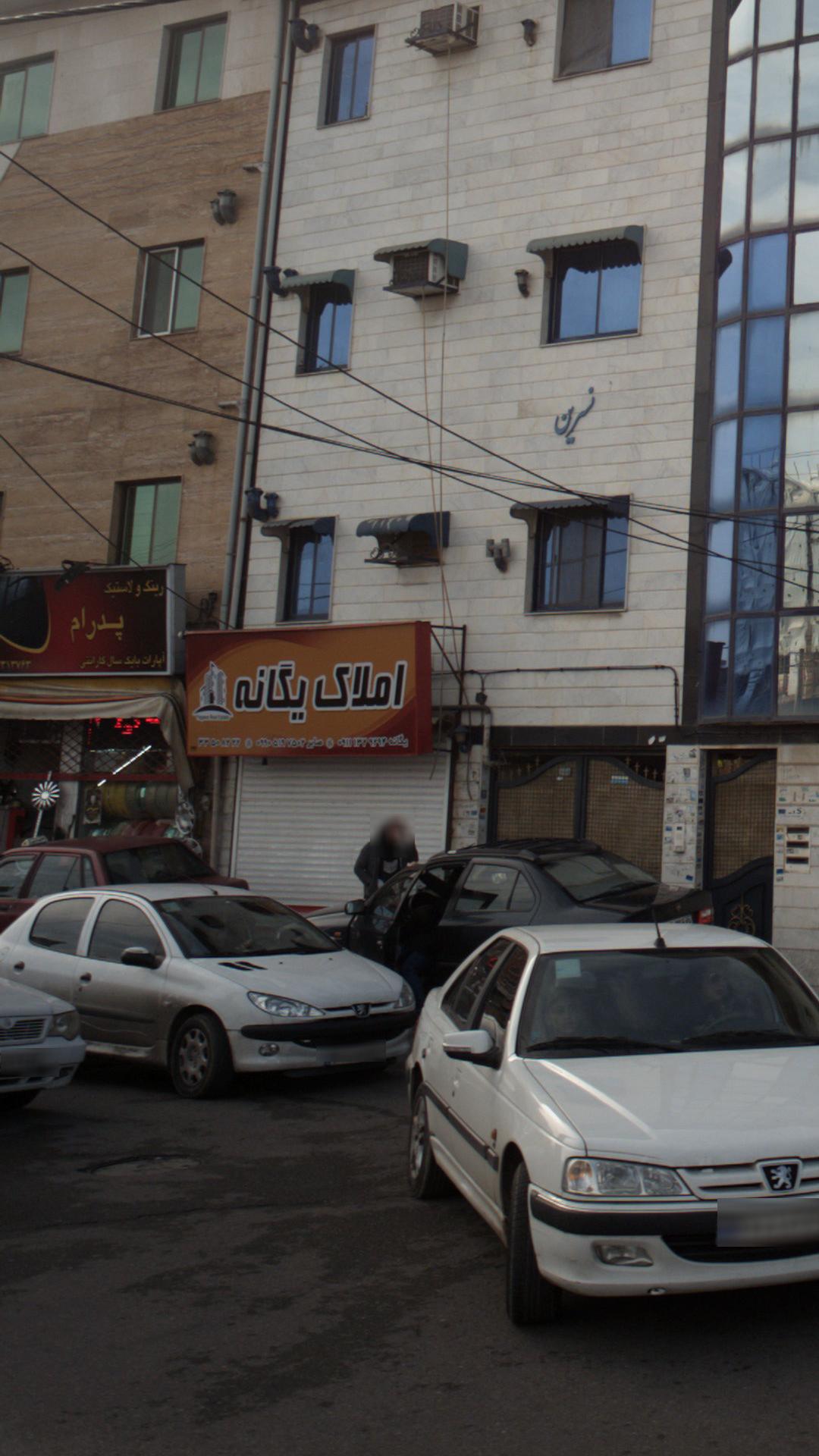 املاک یگانه