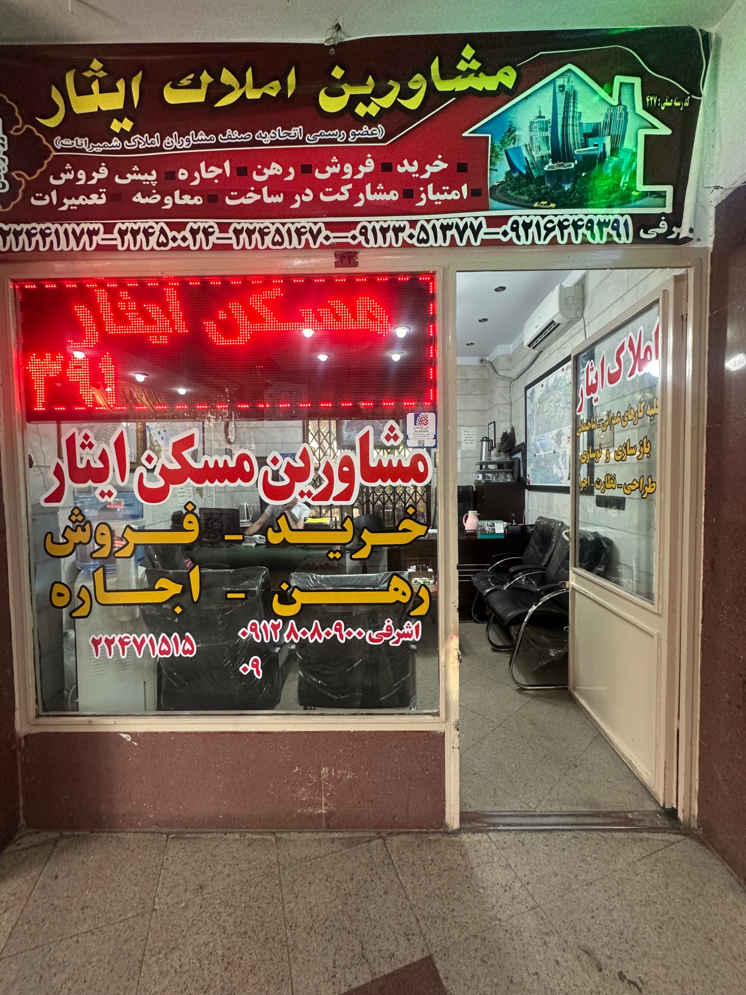 املاک