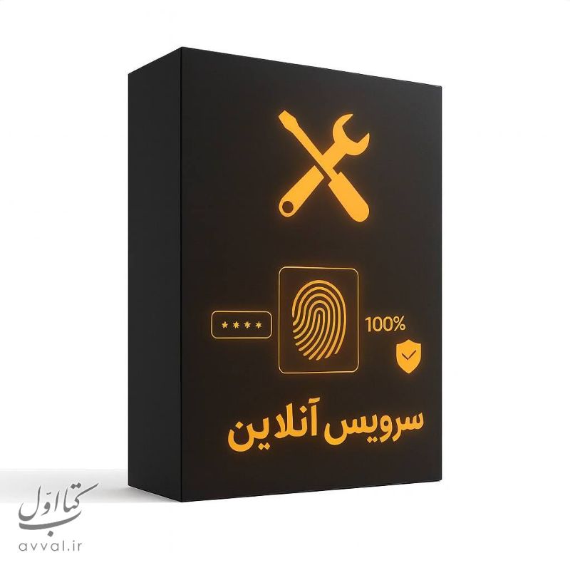 امنیت گستر آذرخش
