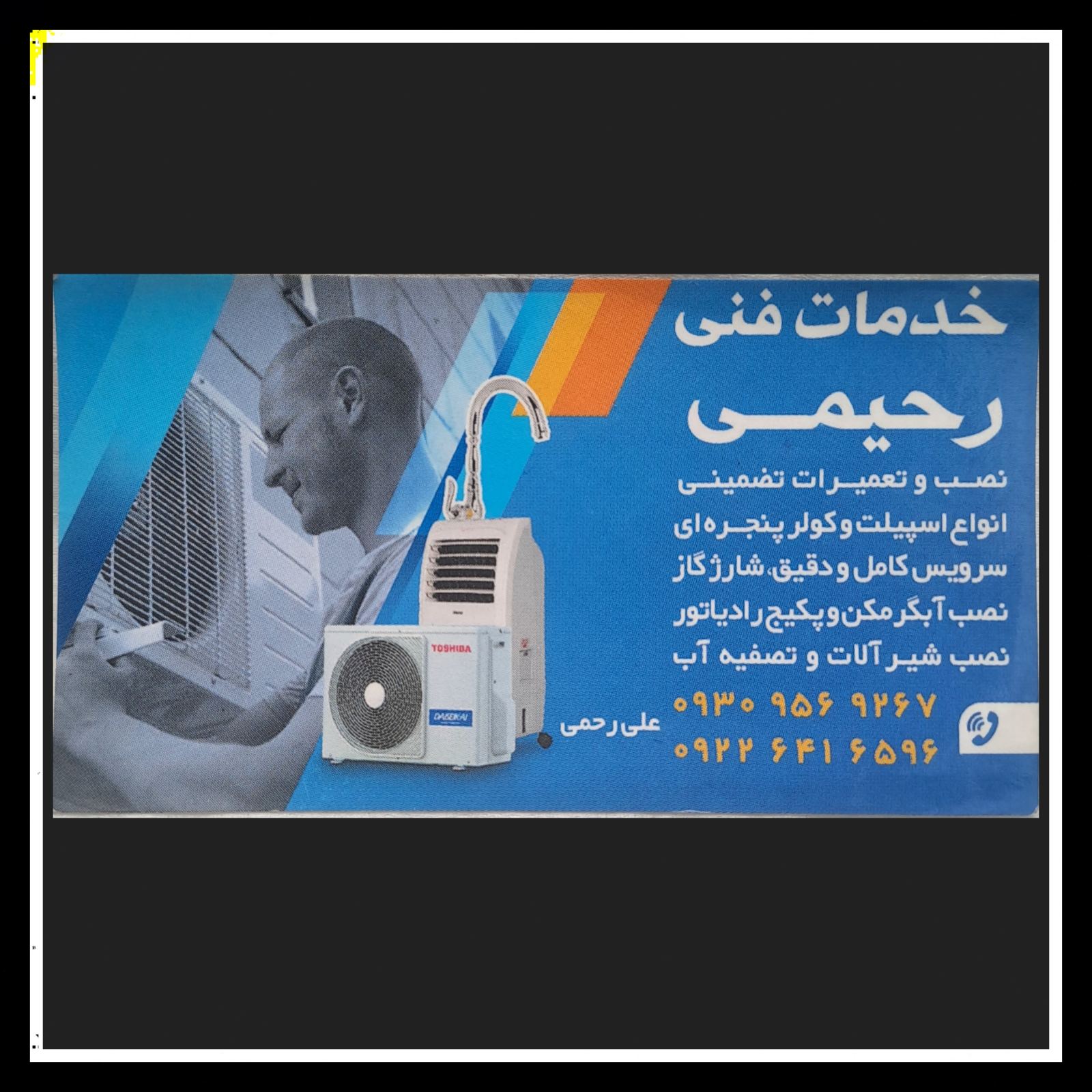 امه لیلا دانش رمرودی