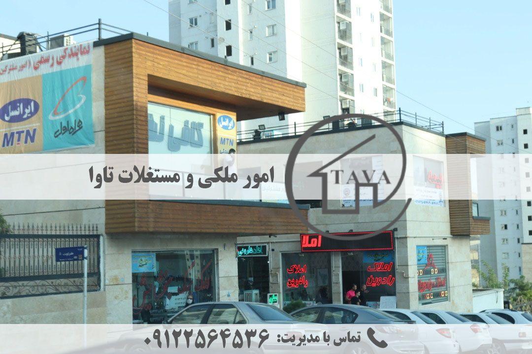 امورملکی و مستغلات تاوا