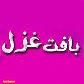آموزش بافت