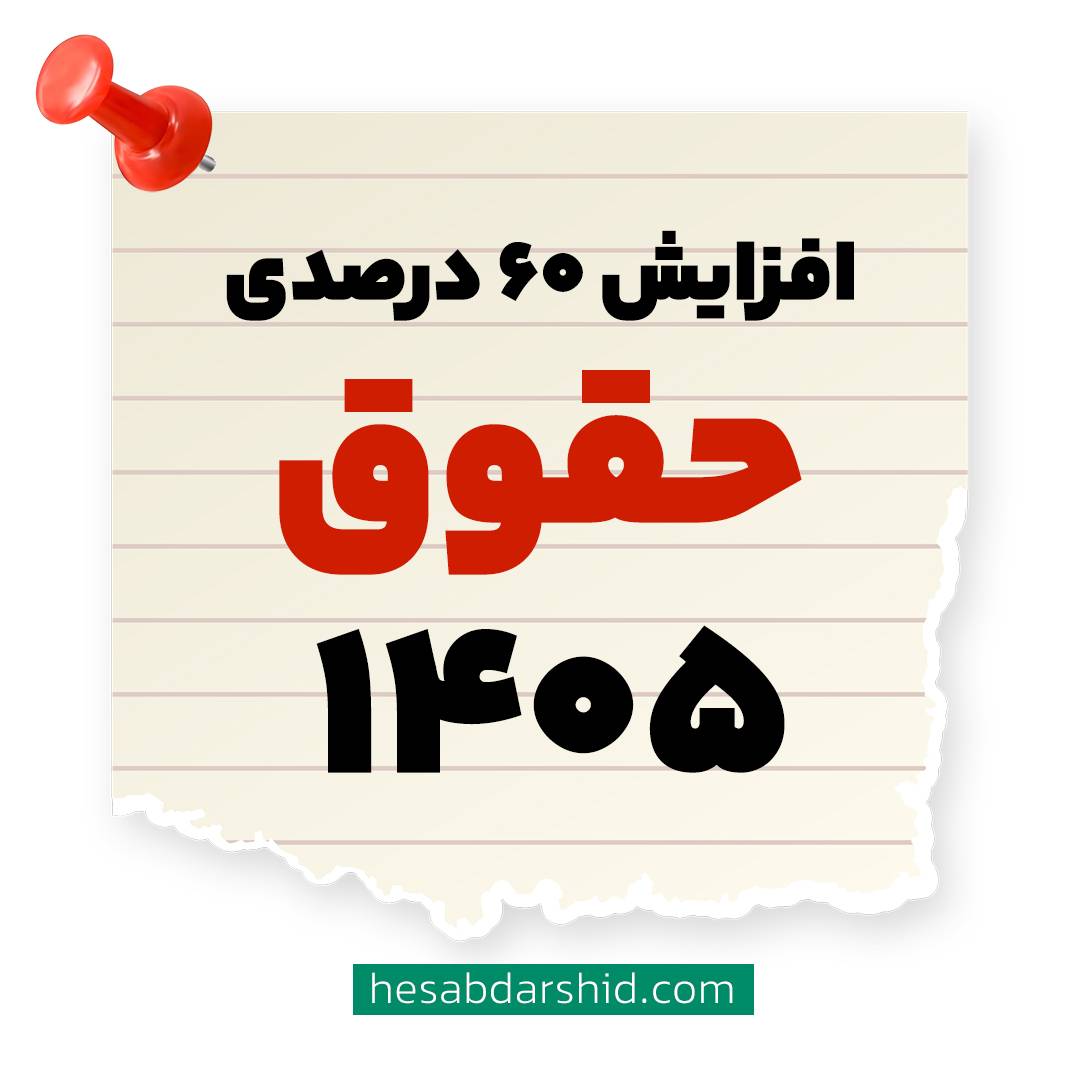آموزش حسابداری اکبری