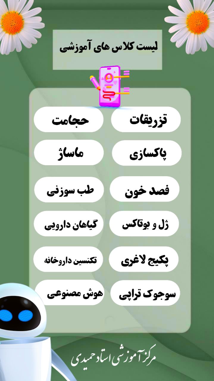آموزش دورهای طب سنتی و ماساژ
