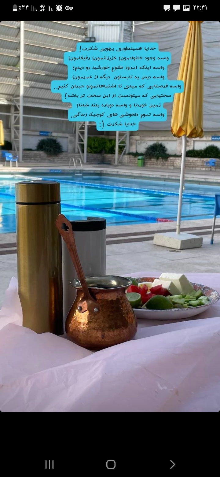 آموزش شنا مهربانی