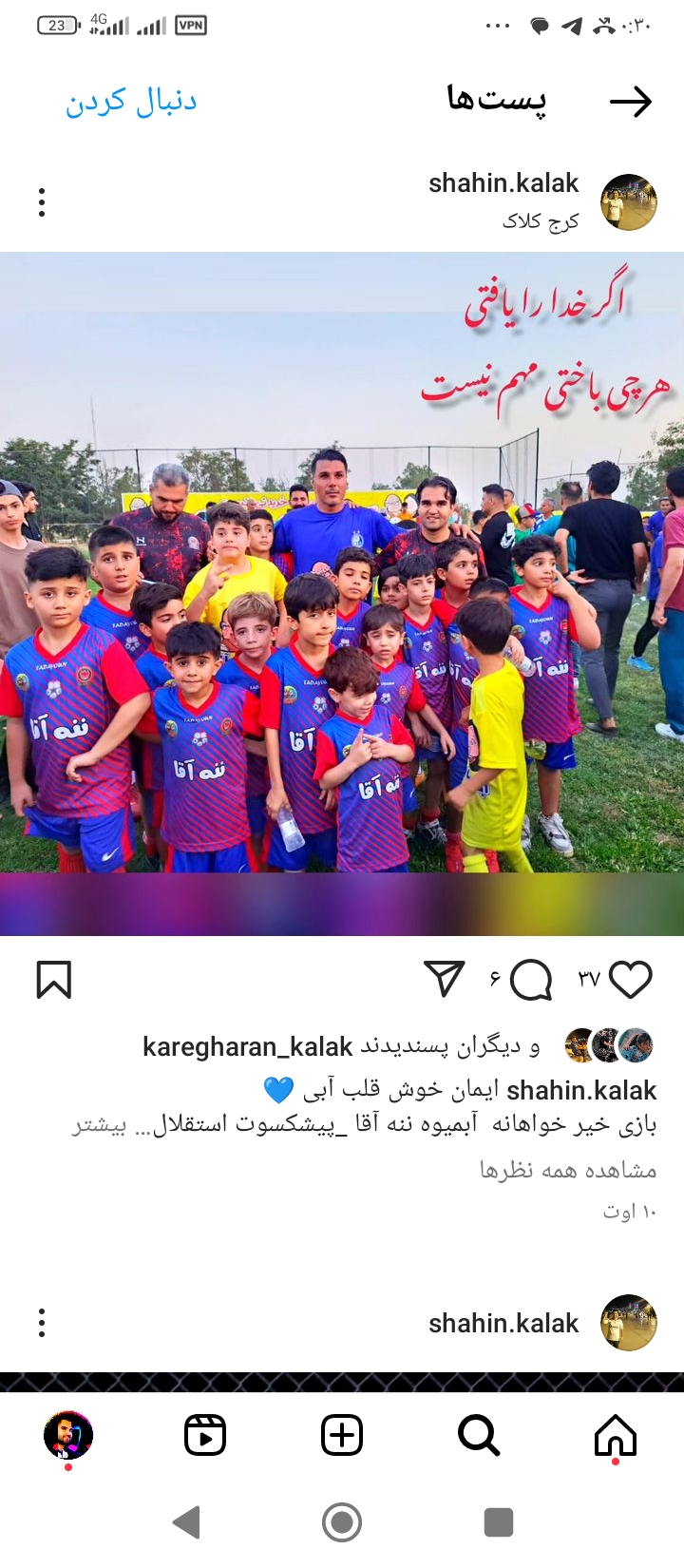 آموزش فوتبال آکادمی شاهین