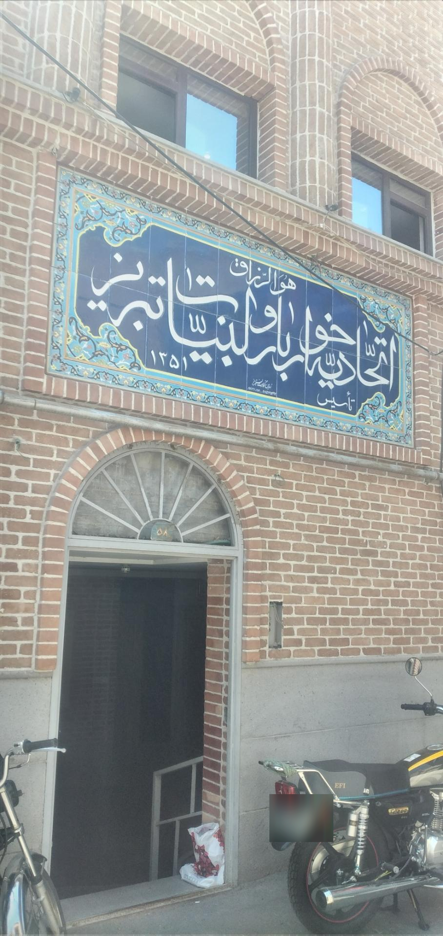 آموزش و پرورش ناحیه ۵