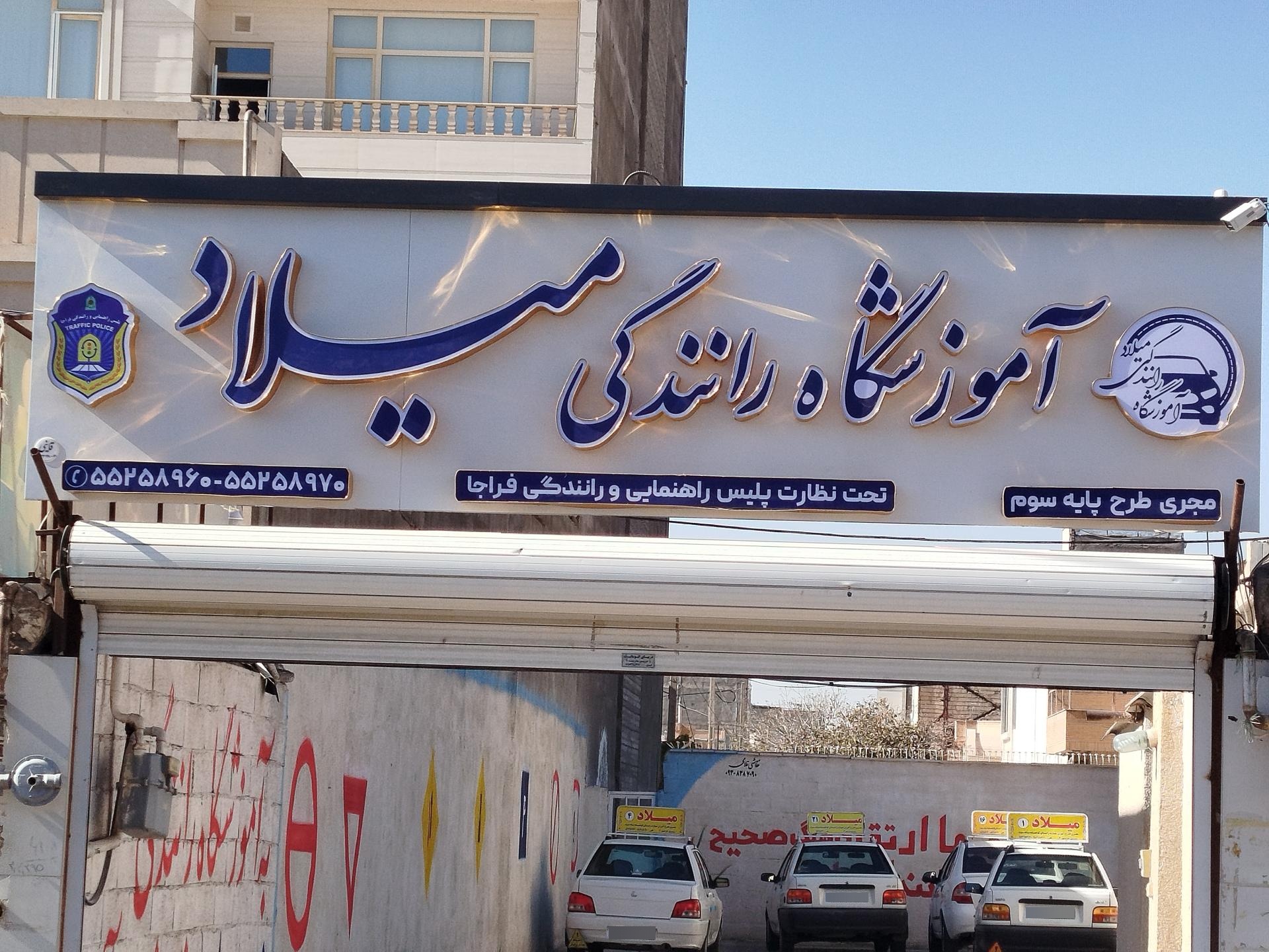 آموزشگاه موتورسیکلت جوان
