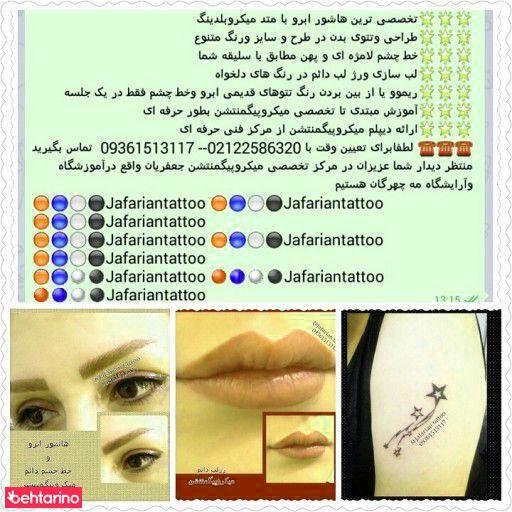 آموزشگاه و آرایشگاه مه چهرگان (ویژه بانوان)
