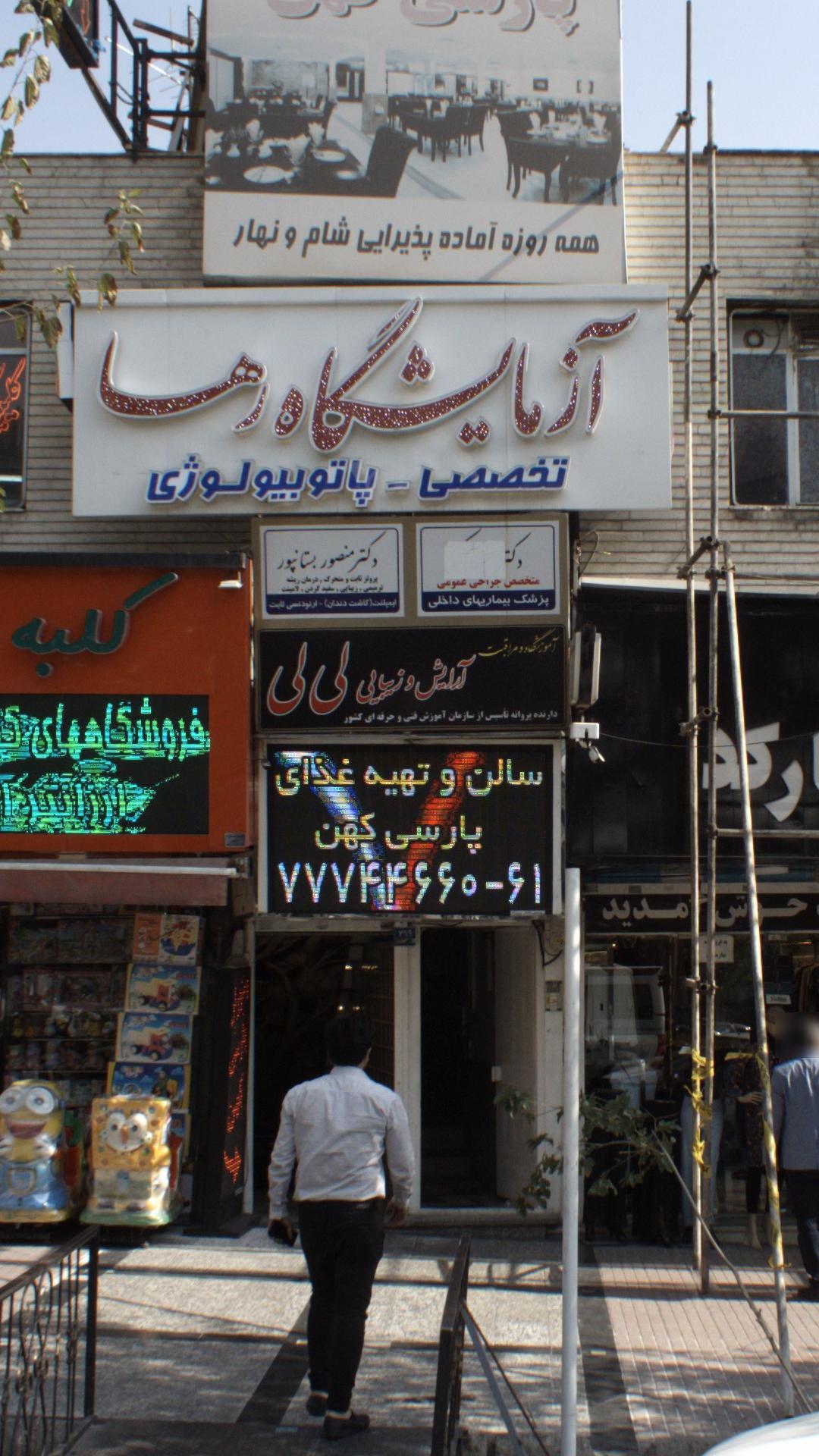 آموزشگاه و سالن زیبایی لی لی