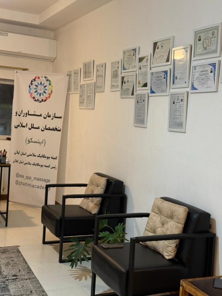 آموزشگاه و سالن ماساژ تخصصی قدیمی