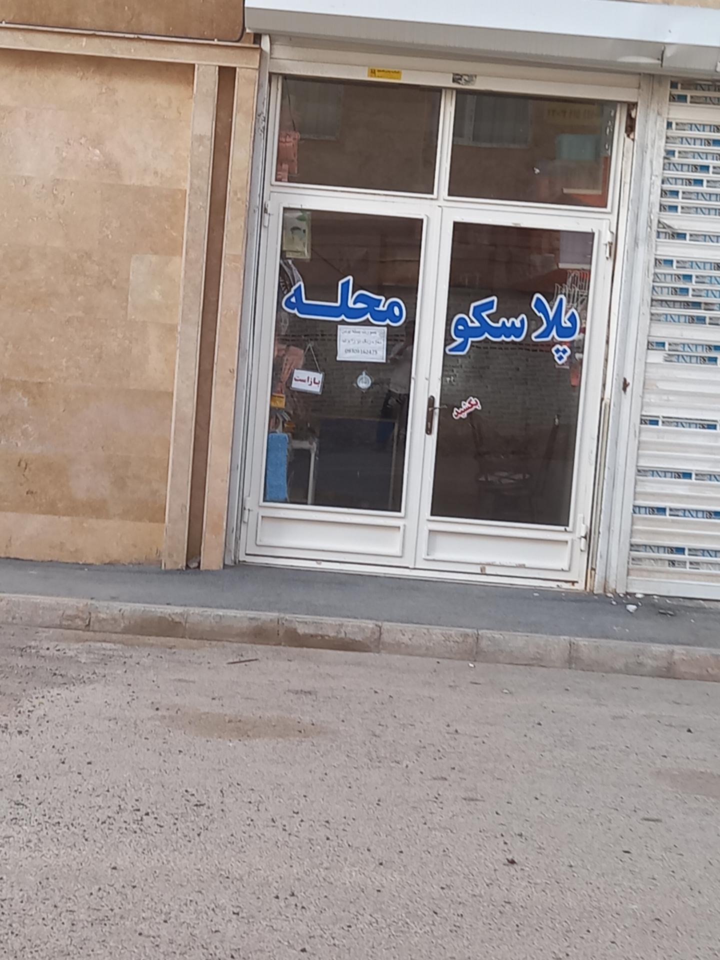 آمپرسازی هوشنگ دانش