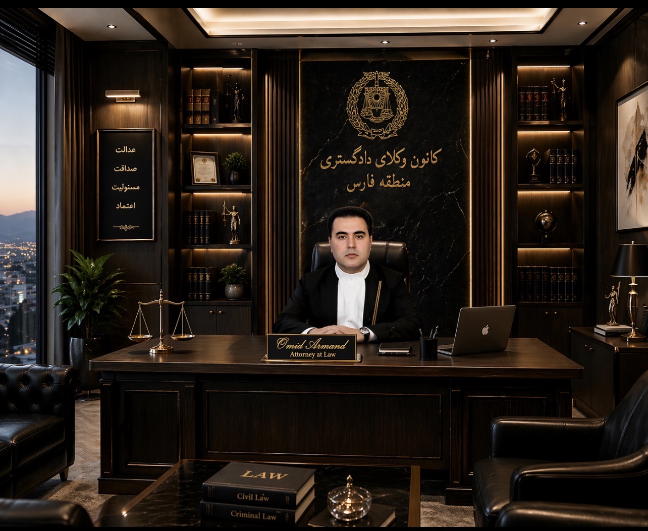 امید آرمند وکیل پایه یک دادگستری