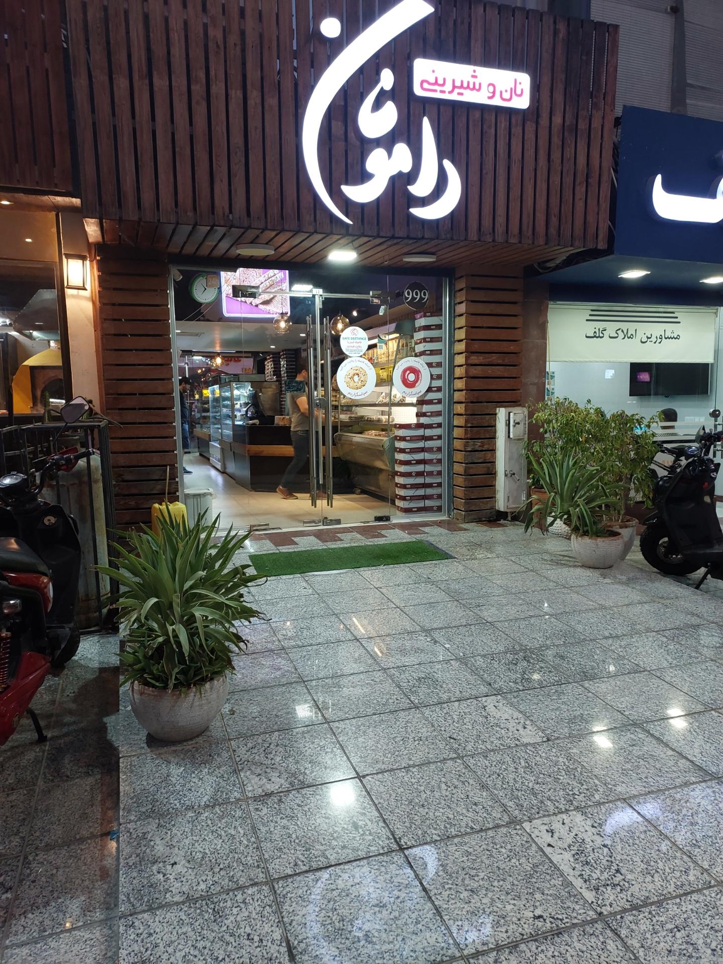 امیر شکلات