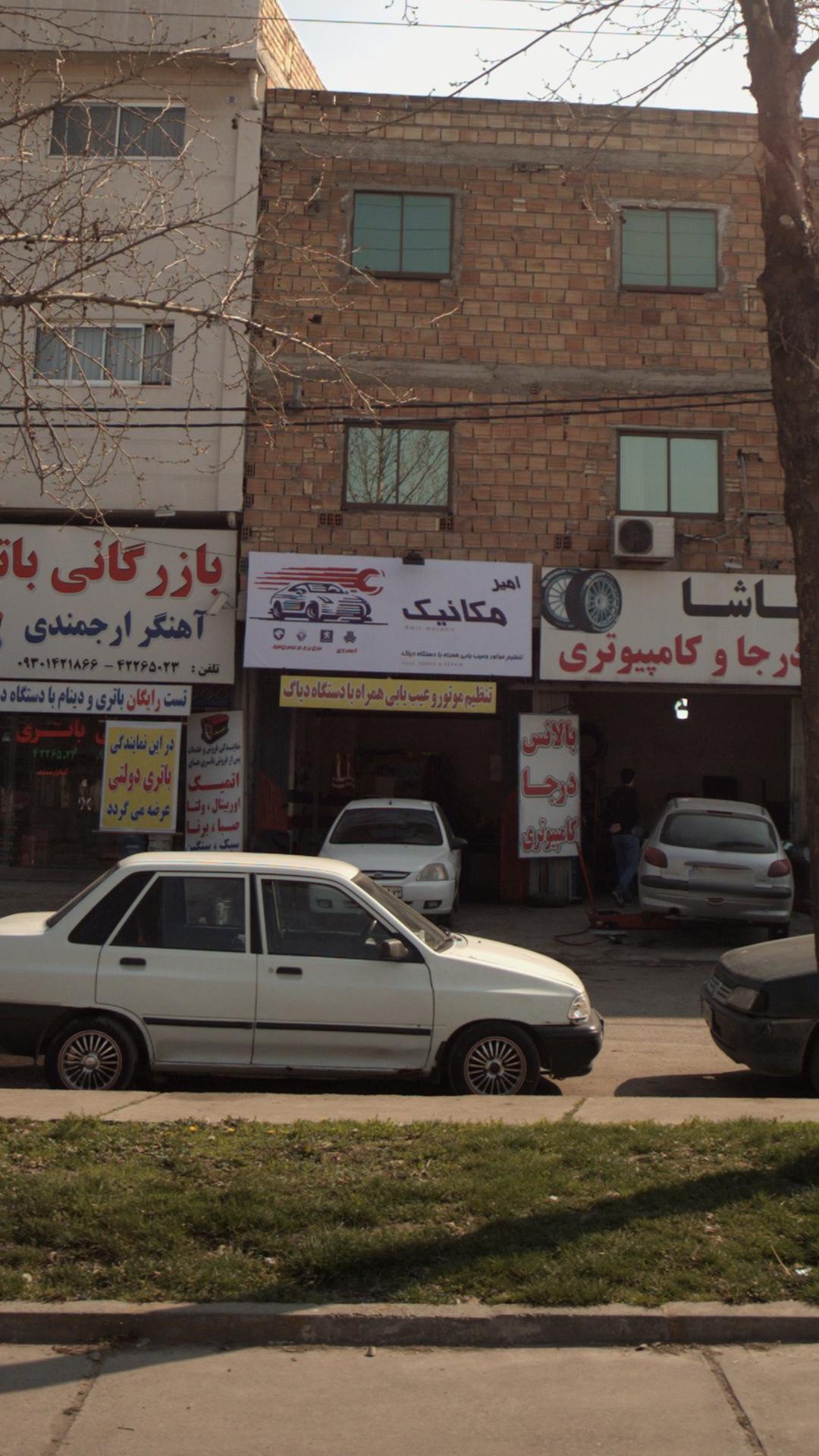 امیر مکانیک