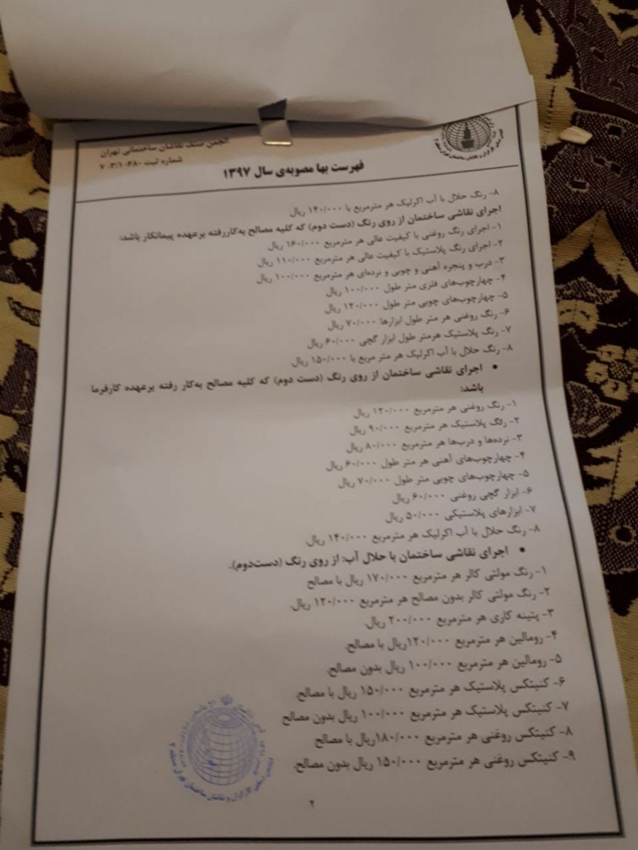 امیر ولی پور