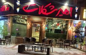 امیر چاکلت