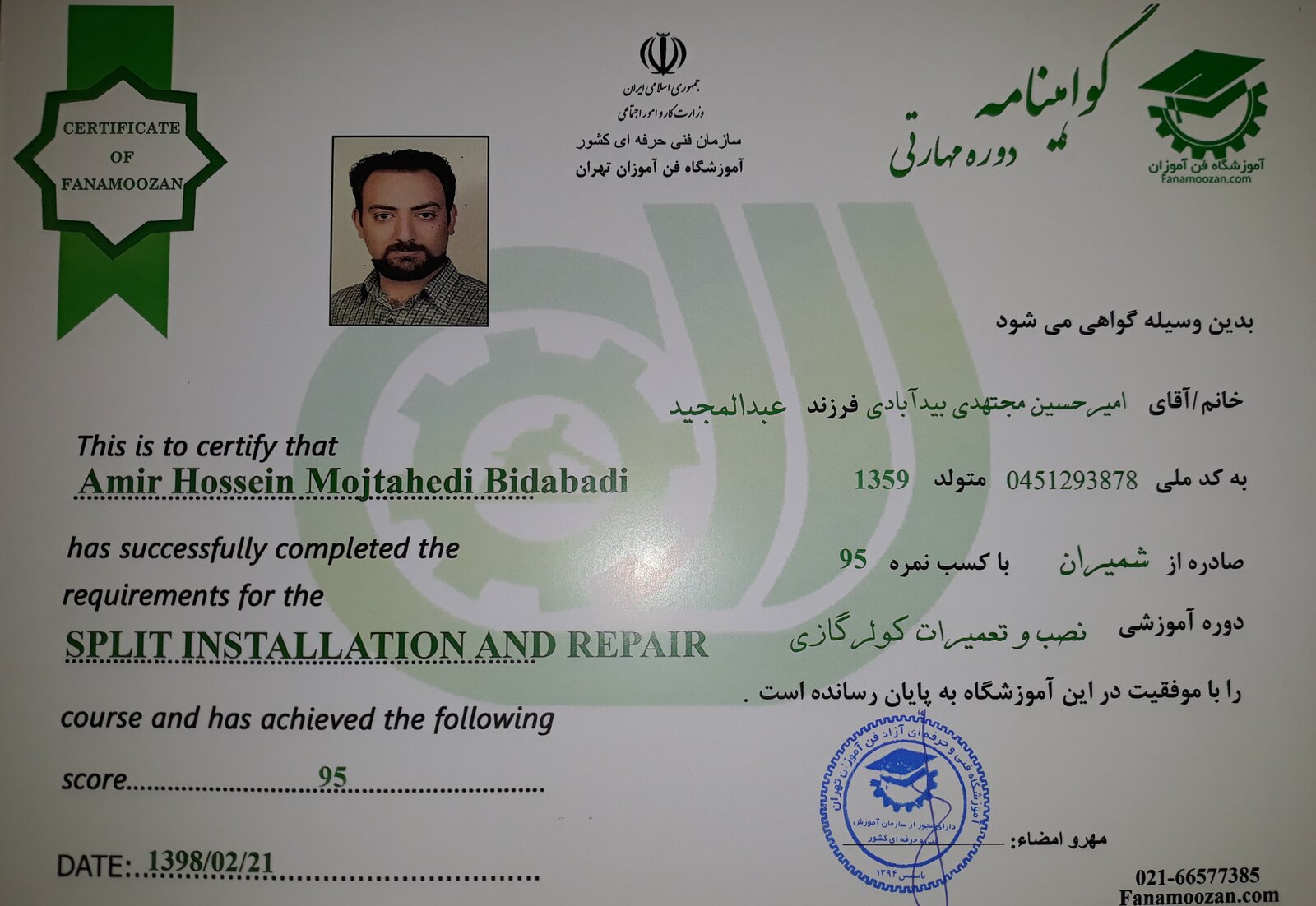 امیرحسین مجتهدی بیدآبادی