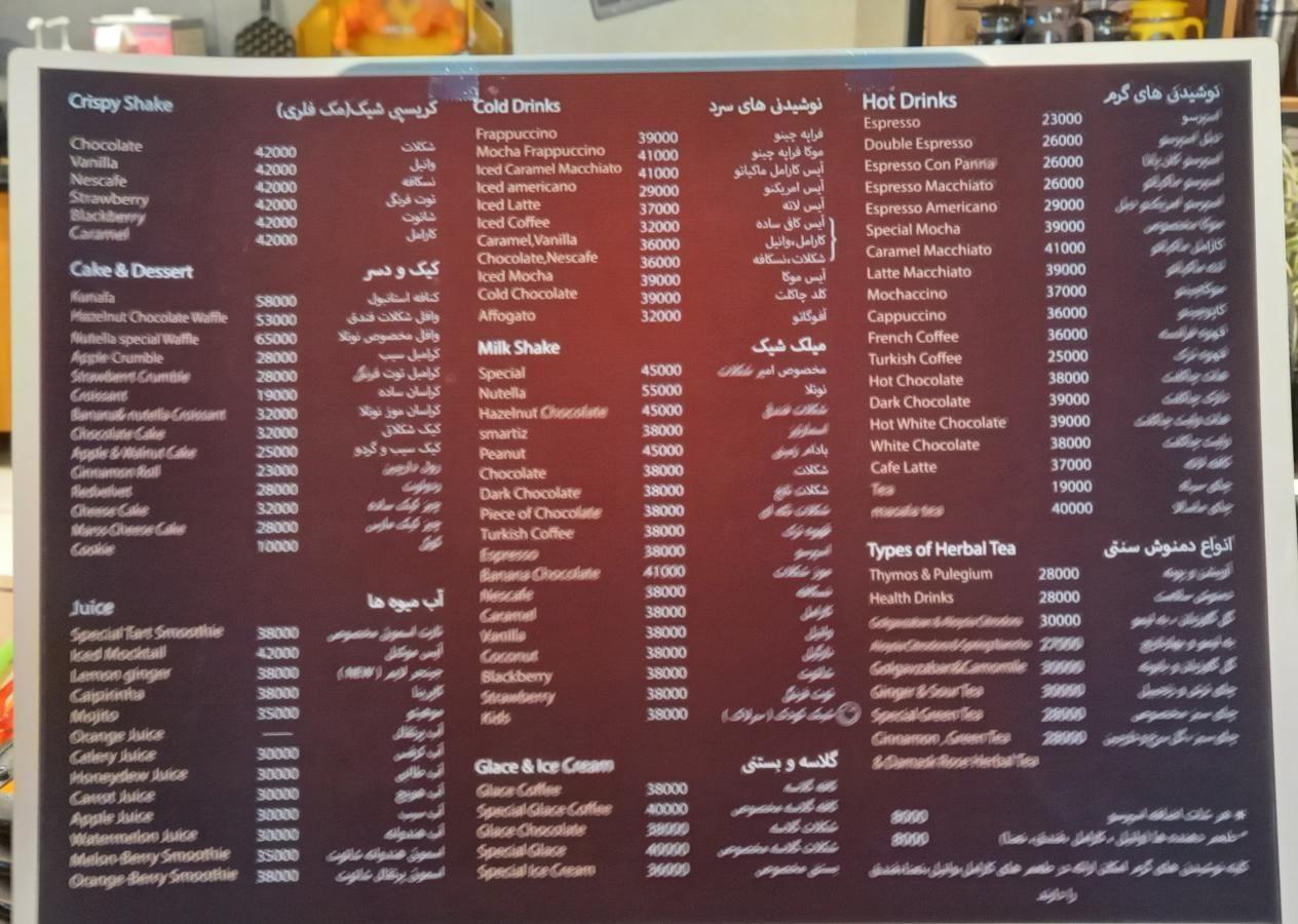 امیرشکلات