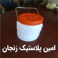 امین پلاستیک زنجان