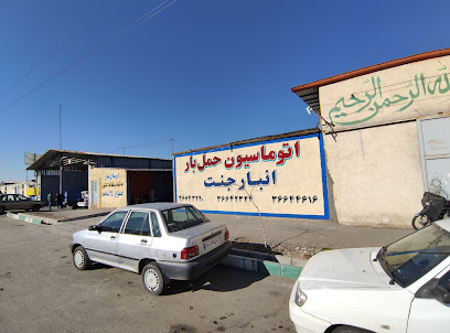 انبار جنت.اتوماسیون حمل بار