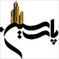 انبوه سازان پارسین شهرراز