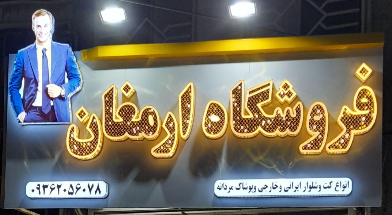 انتشارات ارتامیس