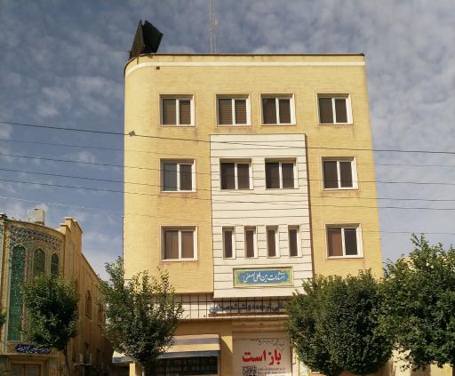 انتشارات بین المللی المصطفی