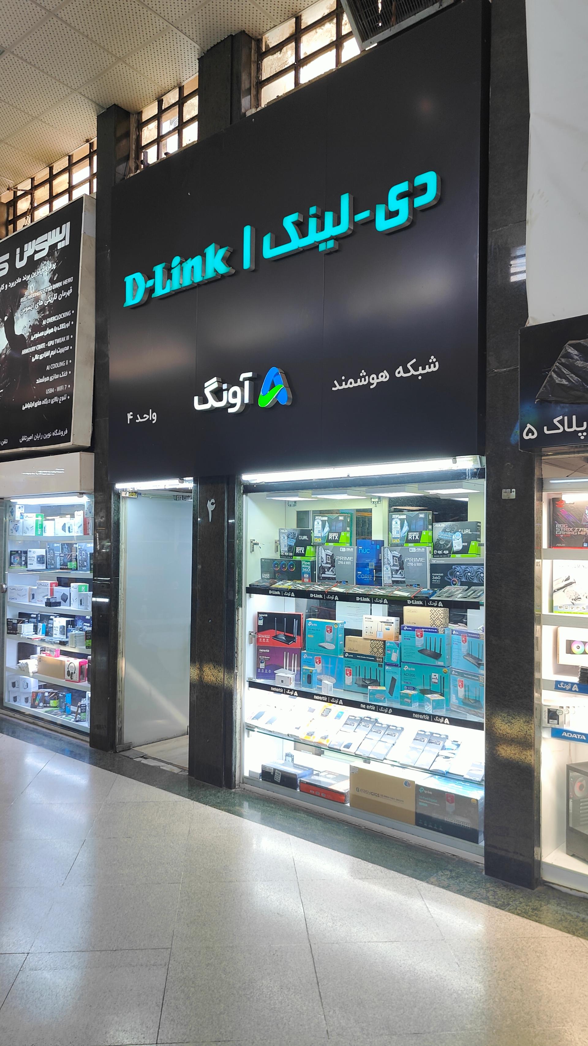 انتشارات فن آوران