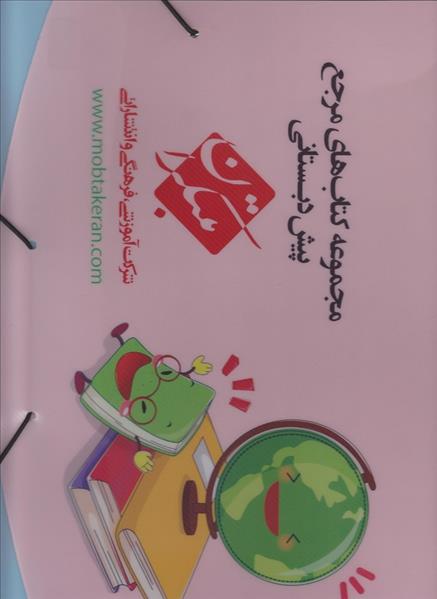 انتشارات مبتکران