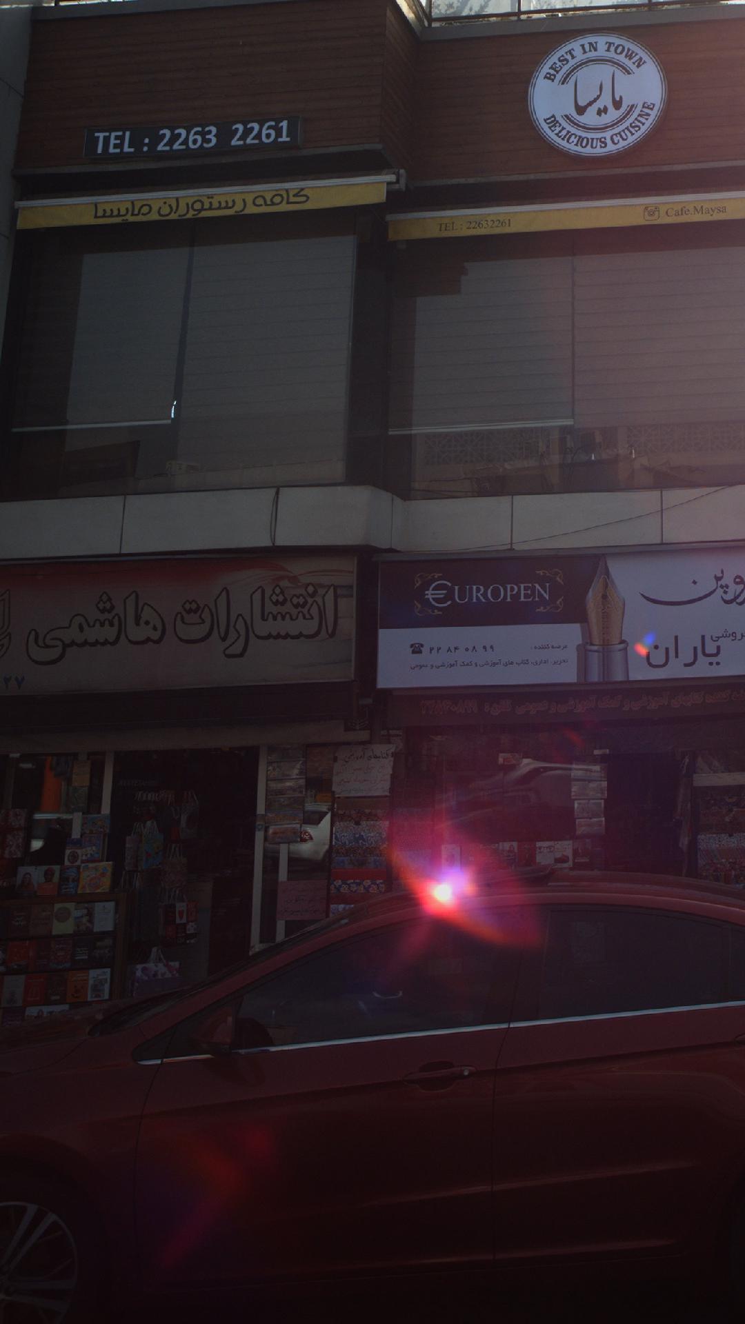 انتشارات هاشمی