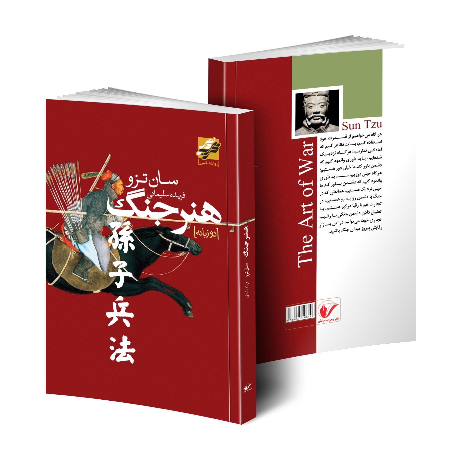 انتشارات کتب پزشکی آناطب
