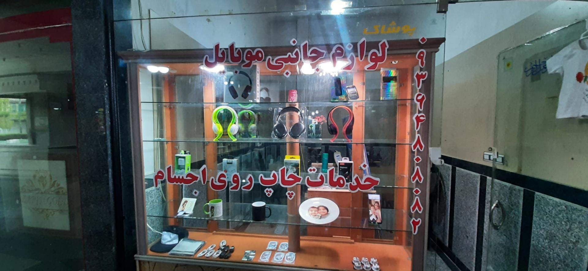 آنتیک موبایل